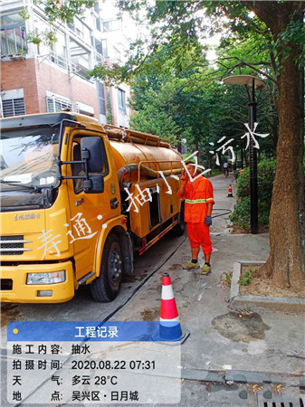 浦东新区雨污水管道清洗疏通养护