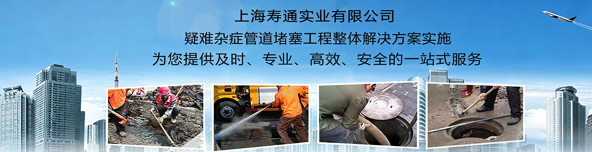 上海管道清洗